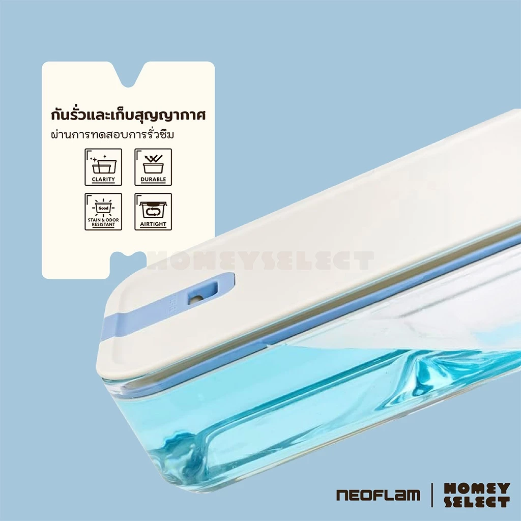 Neoflam Perfect Seal กล่องแก้วสุญญากาศ Modula Borosilicate เข้าไมโครเวฟ เตาอบได้ thumbnail 4