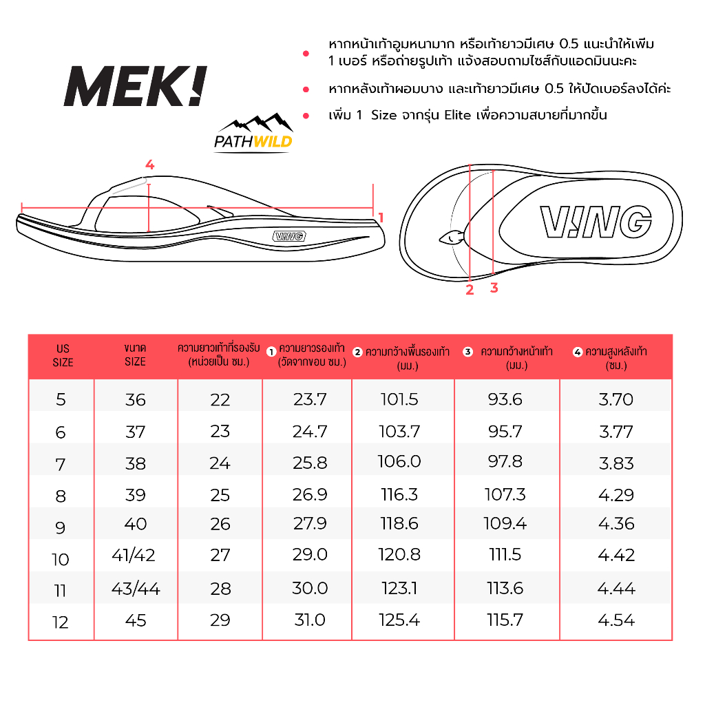 VING MEKI รองเท้าแตะวิ่ง เดิน แบบคีบ ใช้ในชีวิตประจำวัน เทคโนโลยีล้ำสุดด้วยโฟม EPOS น้ำหนักใส่สบาย
