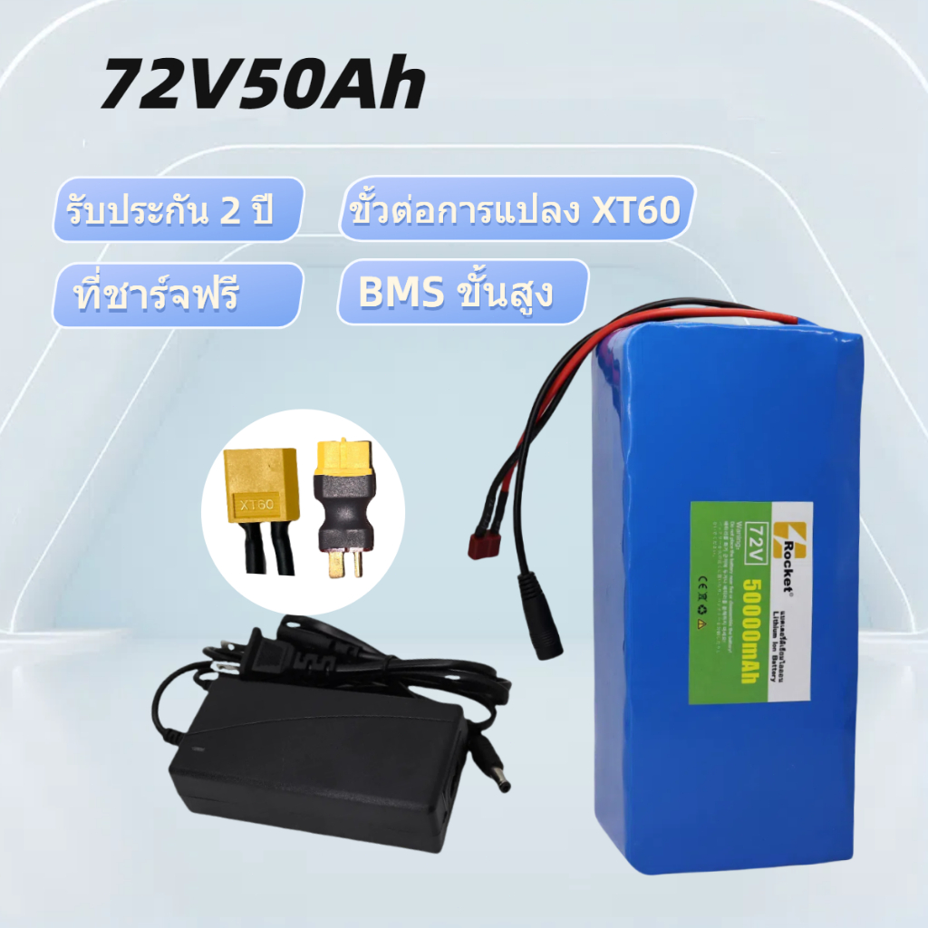 แบตเตอรี่รถจักรยานไฟฟ้า 72V 20AH 18650 แบตเตอรี่ลิเธียมไอออน 84V li ion battery charger