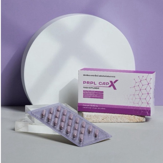 PRPL Caps-X เพอเพิลแคปเอ็กซ์ Bhip เสริมสร้างระบบภูมิคุ้มกัน💪🏻✨(1กล่องทานได้30วัน)(ส่งฟรี)🚚💨ของแท้💯%