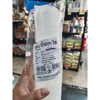 ️️สินค้าใหม่️️ ⭐️⭐️ถ้วยตะไล สำหรับนึ่ง เหมาะสำหรับขนมถ้วย ขนมกล้วย ขนมมัน ขนมตาล ขนมชั้น