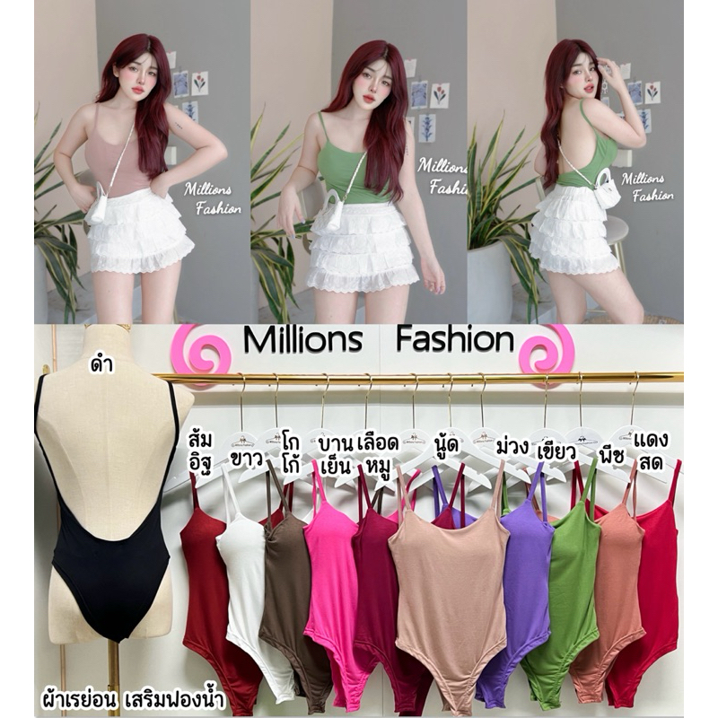 💰Pangpang💰 บอดี้สูท สายเดี่ยว เว้าหลัง เสริมฟองน้ำ ผ้าเรย่อน รอบอก32-36“