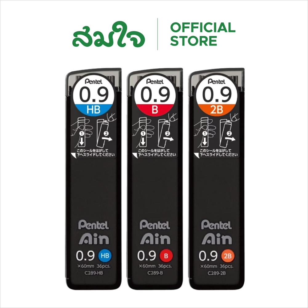 ไส้ดินสอกด Pentel Ain C289 ความเข้ม HB, B ,2B ขนาด 0.9 มม