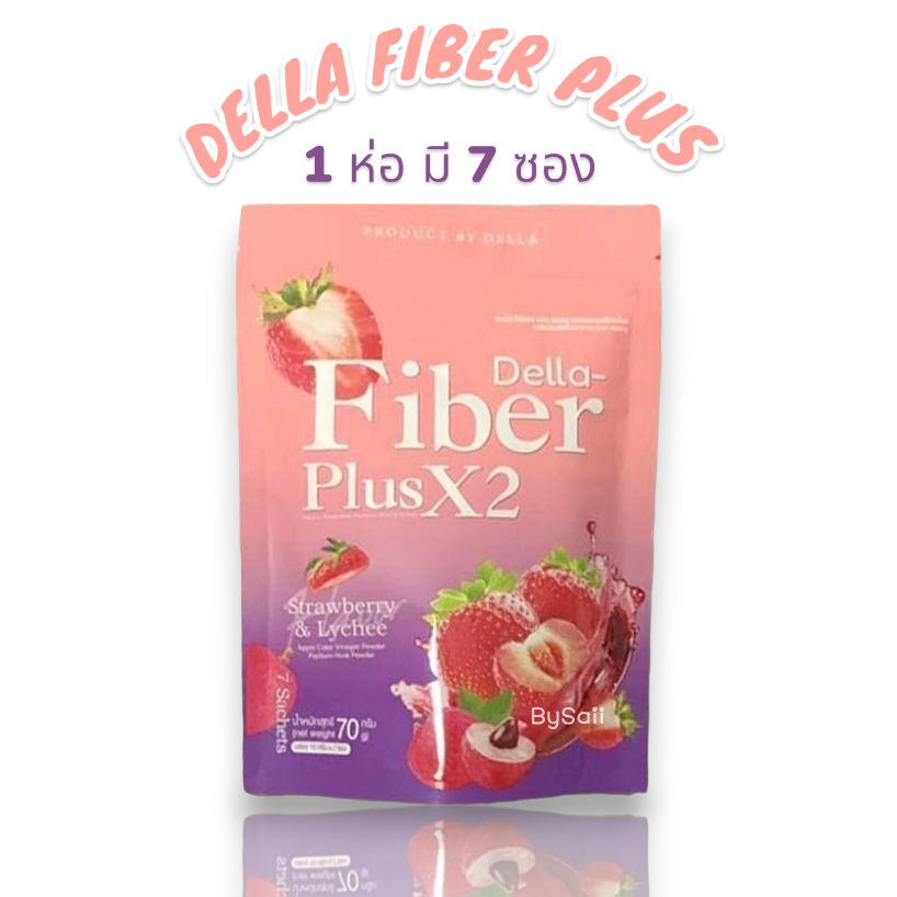 เดลล่าไฟเบอร์ สูตรใหม่ รสสตอเบอร์รี่ลิ้นจี่ DELLA FIBER PLUS (1ห่อ มี 7ซอง)