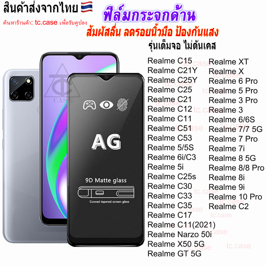 ฟิล์มกระจกด้าน For ฟิล์ม Realme C11 C51 C53 C12 C55 5 5i 6i 5s C3 C30 C33 C35 C25Y C21Y C17 7i 8 9i C15 C25 C21 GT 7Pro