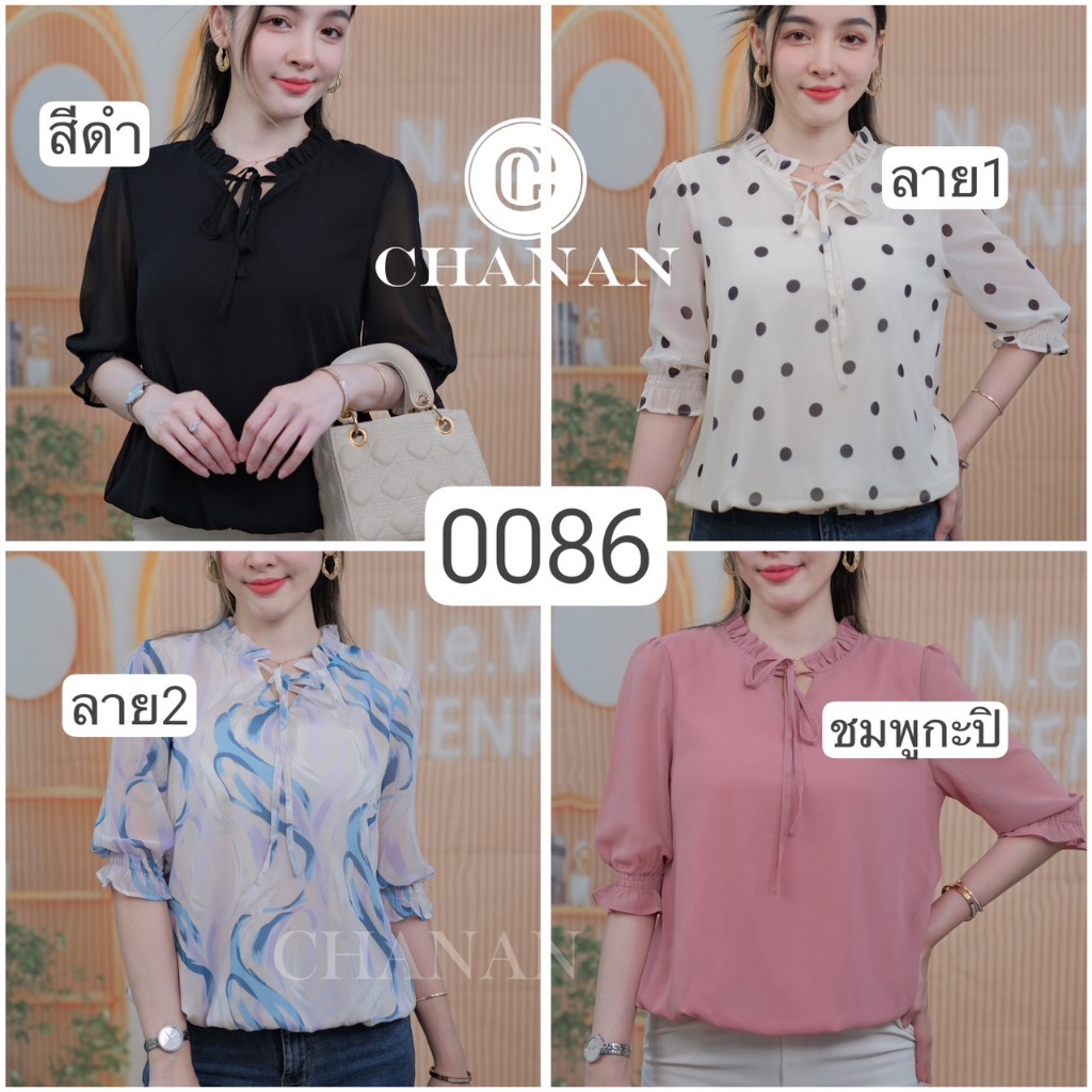 Chanan เสื้อผ้าชีฟองพรีเมี่ยม มีซับใน แต่งจั้มเอว ทรงสวย ใส่ได้หลายโอกาส มี2สี 2ลาย รุ่น0086