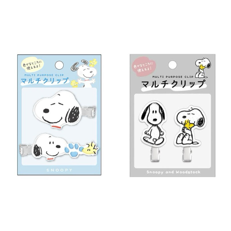 กิ๊ฟMULTI PURPOSE CLIP (Snooppy マルチクリップ)