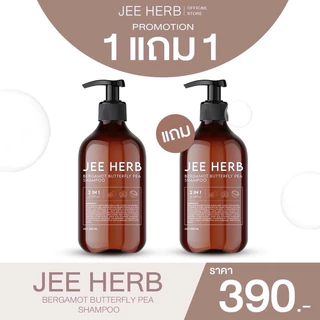 🔥พร้อมส่ง🔥แชมพูจีเฮิร์บ JEE HERB จีเฮิร์บ แชมพูสมุนไพร มะกรูดอัญชัน ช่วยลดผมร่วง เร่งผมยาวไว สุขภาพดี