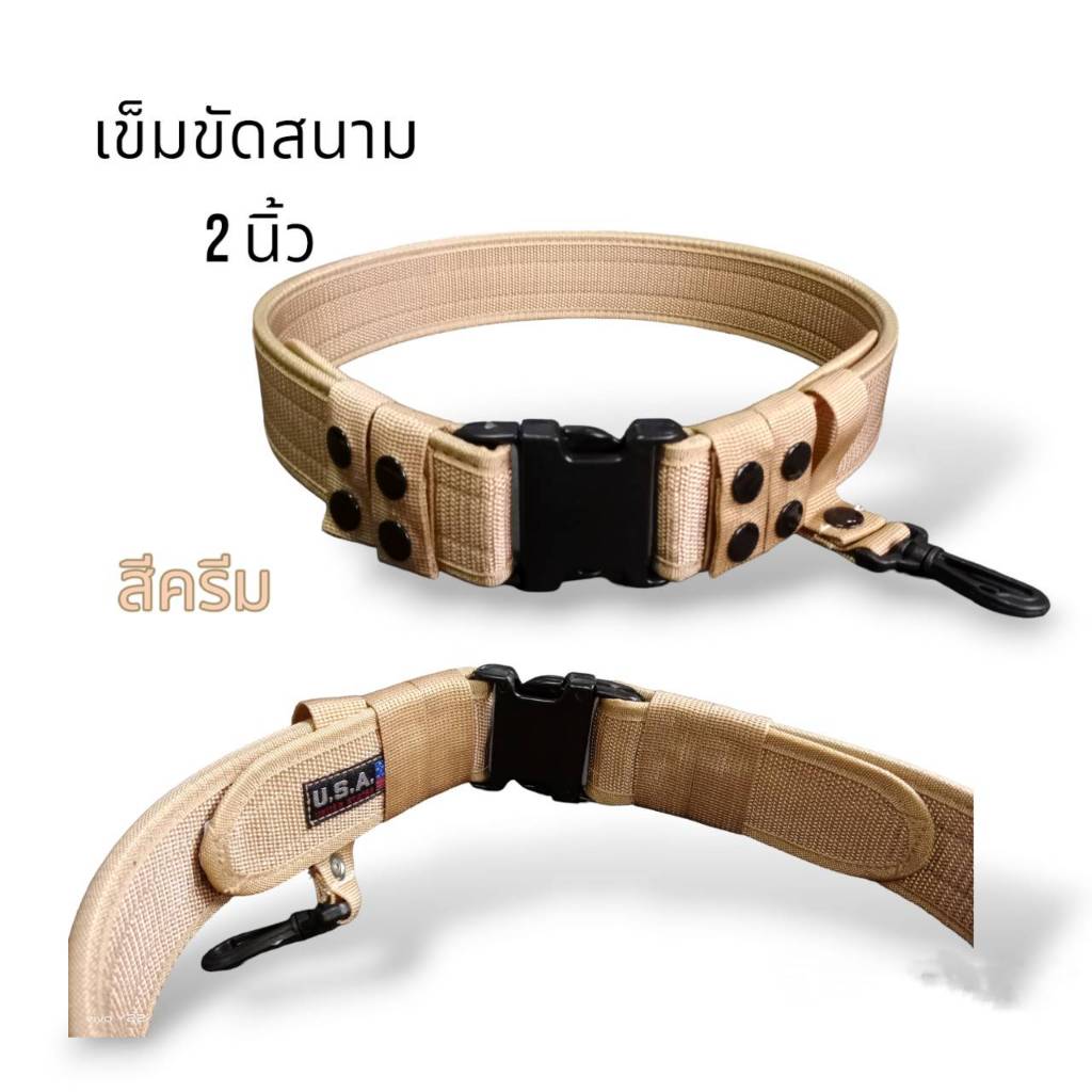 เข็มขัดสนามยุทธวิธีขนาดกว้าง2