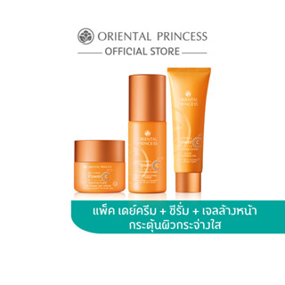 [แพ็ค 3 ชิ้น] Oriental Princess เจลล้างหน้า ซีรั่ม เดย์ครีม …