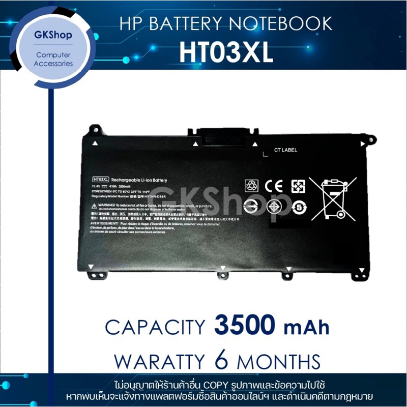 HP BATTERY NOTEBOOK Type : HT03XL เฮชพีแบตเตอรี่โน๊ตบุ๊คแบบทดแทนใหม่มือหนึ่ง