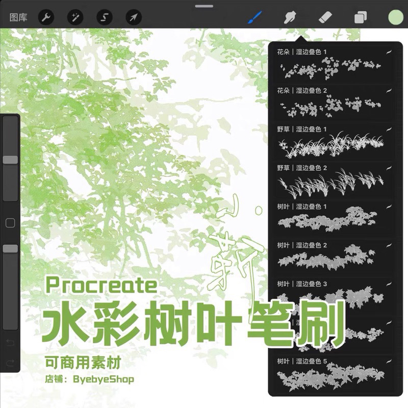 Procreate watercolor leaves brush