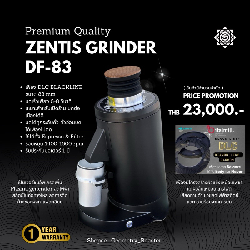 Zentis DF-83 เครื่องบดเมล็ดกาแฟ เครื่องบดไฟฟ้า รับประกันศูนย์ไทย1ปี