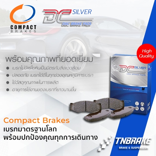 COMPACT DCC TCN ผ้าเบรค ก้ามเบรค (หน้า-หลัง) Toyota Vigo / Revo / Fortuner / Innova / Tiger