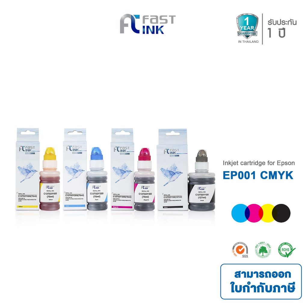Fast Ink หมึกเทียบเท่า Epson Ink 001 BKCMY (C13T03Y100-C13T03Y400) ชุด4 สี สำหรับ Epson L4160/ L6170/ L6190
