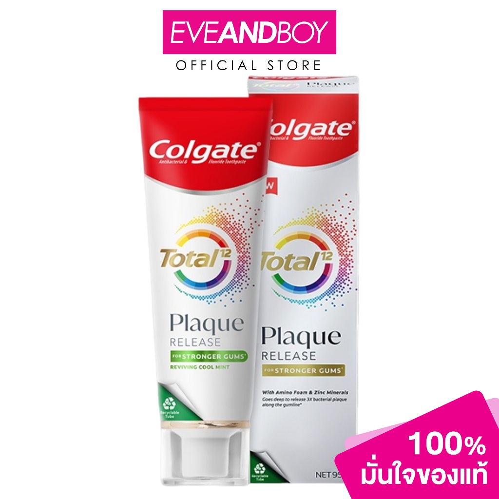 COLGATE - Total Plaque Release (95g.) ยาสีฟัน คอลเกต โททอล พลัค รีลีส