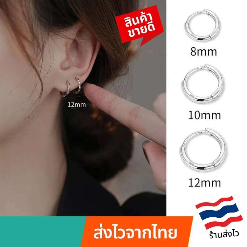 [ส่งจากไทย🇹🇭]ต่างหูห่วงเงินแท้ ไม่แพ้ ไม่คัน สวย เรียบหรู ดูแพง ต่างหูแฟชั่น เข้ากับทุกชุด ขายเป็นคู่ Missxindy NA01.