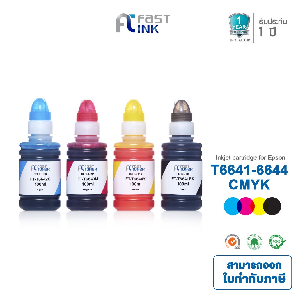 Fast Ink หมึกเทียบเท่า Epson T664 For Epson L100/ 110/ 120/ 200/ 210/ 220/ 300/ 310