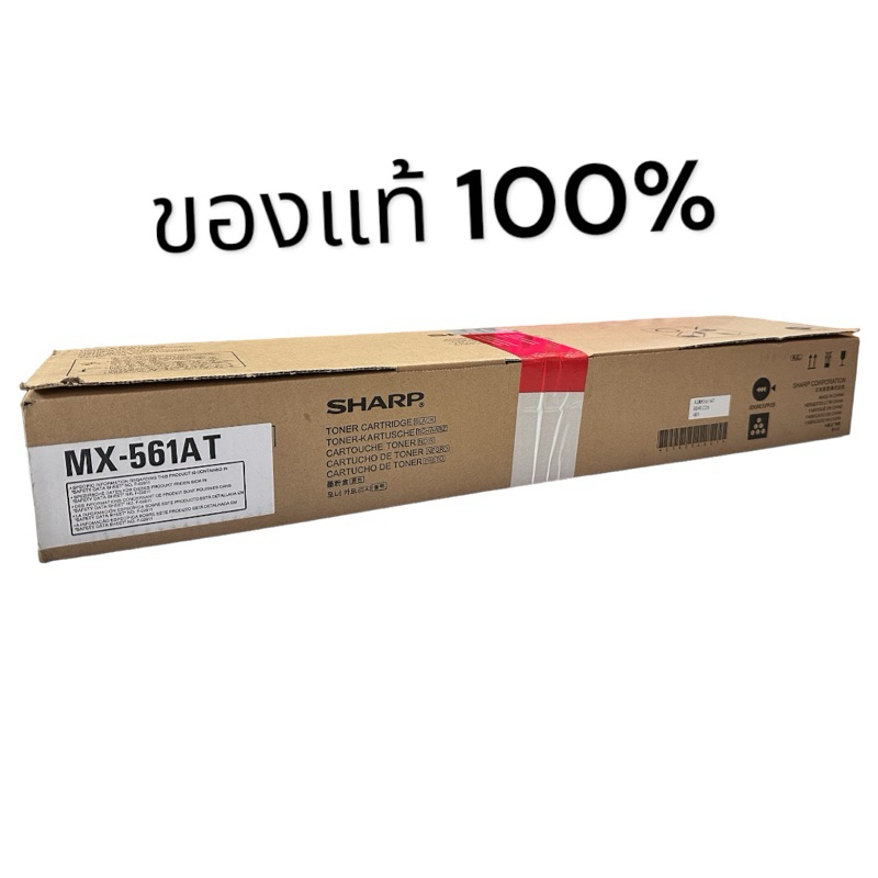 Sharp MX-561AT รุ่น MX-M364N/ MX-M464N/ MX-M564N