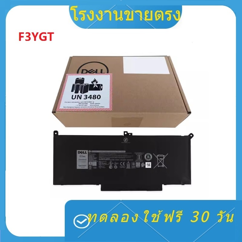 DELL Battery แบตเตอรี่ Dell Latitude F3YGT 7480 7280 7290 7390 7490