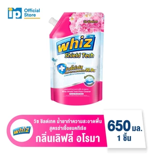 วิซ ชิลด์เทค ผลิตภัณฑ์ทำความสะอาดพื้น สูตรฆ่าเชื้อแบคทีเรีย 650 มล.