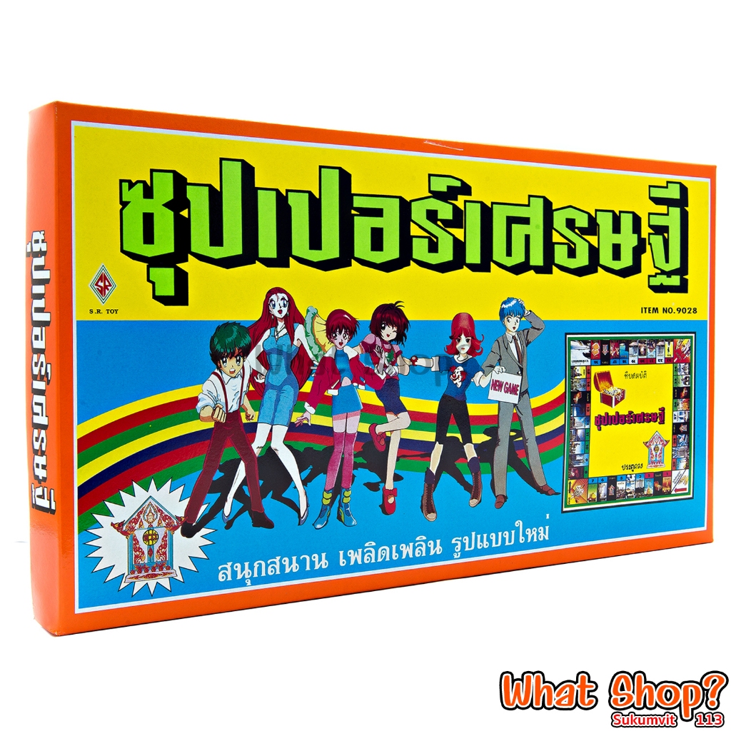 เกมซุปเปอร์เศรษฐี คลาสสิค [มีบริการ ส่งทันที-Instant Delivery]