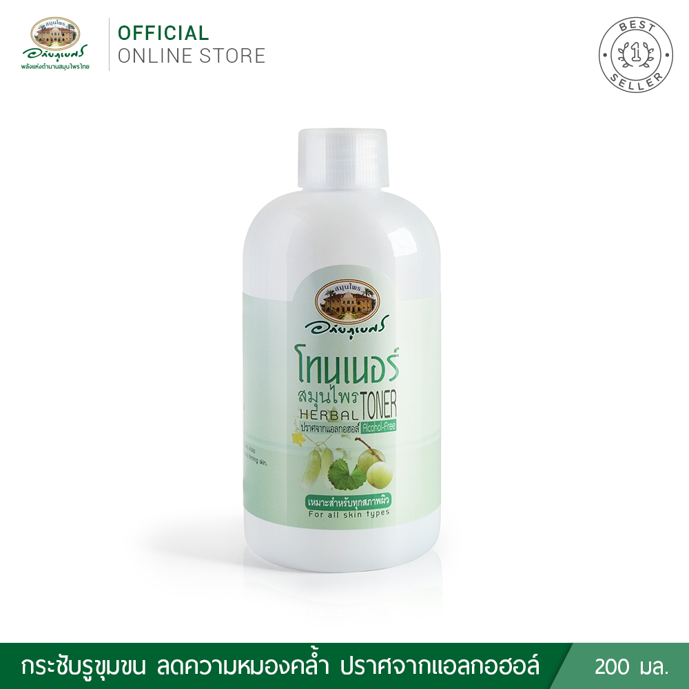 อภัยภูเบศร โทนเนอร์สมุนไพรบำรุงผิว