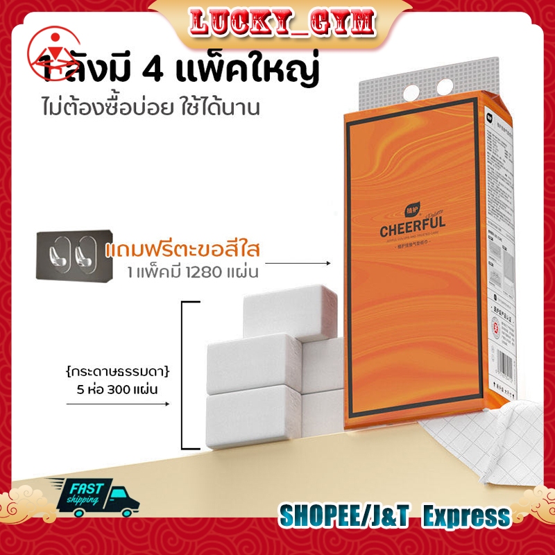 กระดาษชำระ (ยกลัง 4แพ็ค แถมฟรีตะขอ) ทิชชู่แบบดึง แขวนได้ หนา 5ชั้น/ 1แพ็ค 1280แผ่น ไม่ขาดง่าย สะอาดปลอดภัย กระดาษ