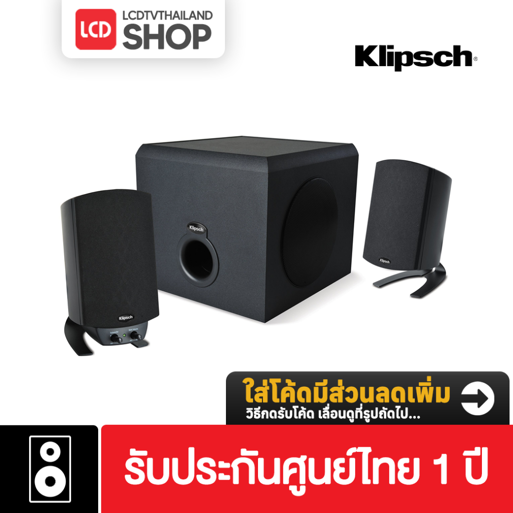 Klipsch ProMedia 2.1 BT ลำโพงมอนิเตอร์ พร้อมซับวูฟเฟอร์ Bluetooth ประกันศูนย์ไทย