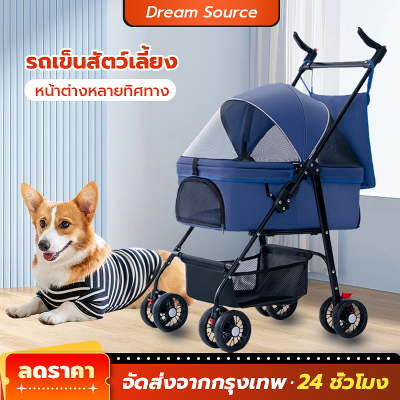 【ไทยพร้อมส่ง】 รถเข็นสุนัขและแมว ถอดออกได้ รถเข็นสัตว์เลี้ยง รถเข็นสุนัข รถเข็นสัตว์ 4 ล้อ รถเข็นแมว 2 ชั้น