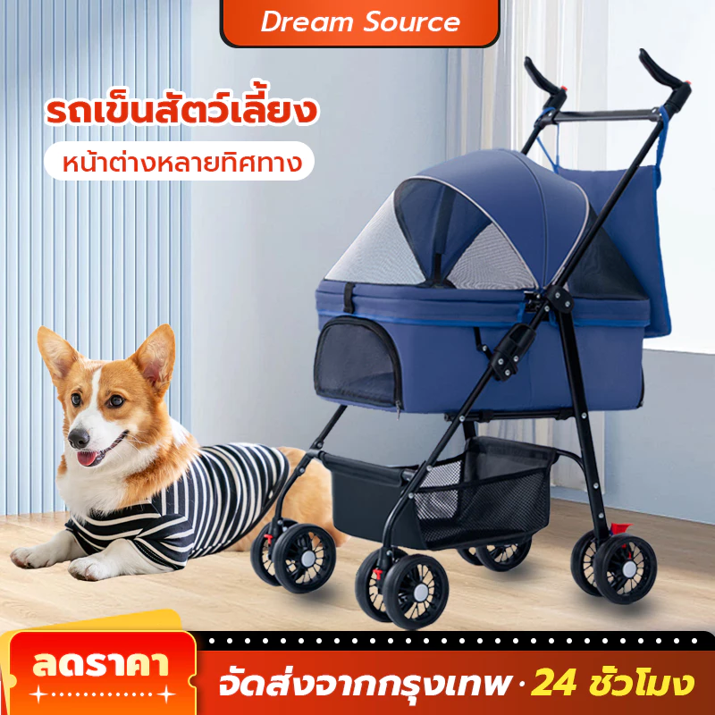 【ไทยพร้อมส่ง】 รถเข็นสุนัขและแมว ถอดออกได้ รถเข็นสัตว์เลี้ยง รถเข็นสุนัข รถเข็นสัตว์ 4 ล้อ รถเข็นแมว 2 ชั้น