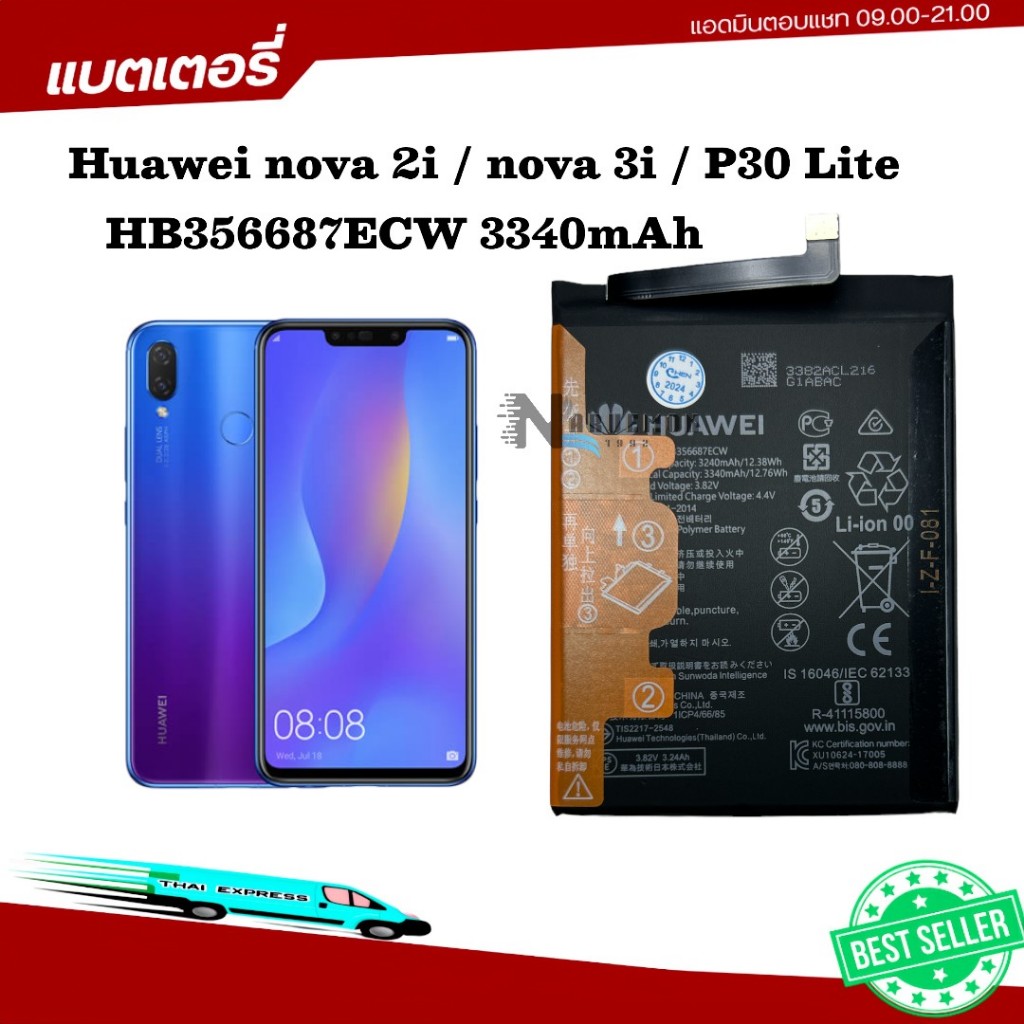 แบตเตอรี่ Huawei Nova 2i Nova 3i P30 Lite nova2i Nova3I แบต Nova 2I HB356687ECW 3400mAh