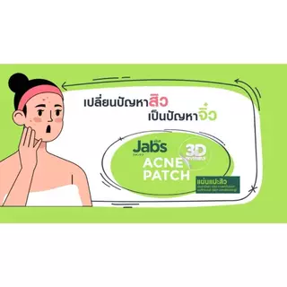 Jabs 3D Acne Patch " แผ่นแปะสิว " (1 ซอง 22 ชิ้น) " แจ๊บส์ ทรีดี อินวิซิเบิล แอคเน่แพ็ทซ์
