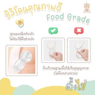 [ตั้งไข่] กรวยปั๊มนมซิลิโคน กรวยปั๊มนมสูญญากาศ กรวยซิลิโคนเก็บน้ำนม พร้อมฝาปิด ฐานดูดโต๊ะ ตั้งได้ไม่หก