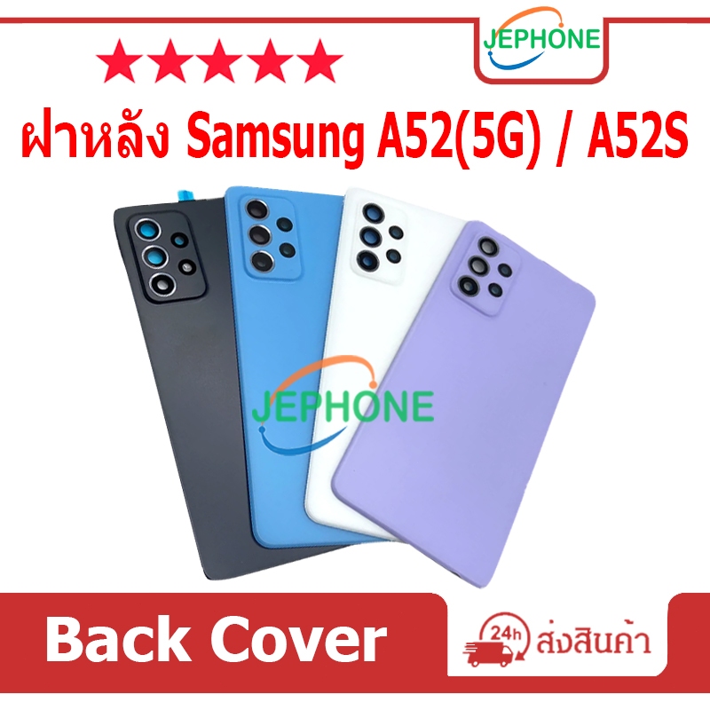 ฝาหลัง Samsung Galaxy A52 (5G) / A52S กระจกหลัง Battery Back Cover for Samsung A52 5G,A52S