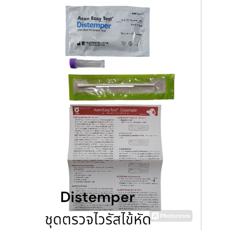 Asan test ชุดตรวจโรค สนัข และ แมว