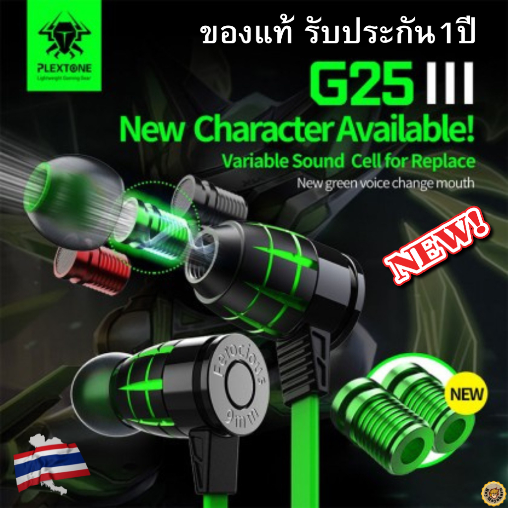 หูฟัง เกมมิ่ง Gaming Earphone Plextone G25 III เล่นเกมสนุกสุดมันส์  ดูหนังฟังเพลงเสียงคมชัด เบสแน่นก