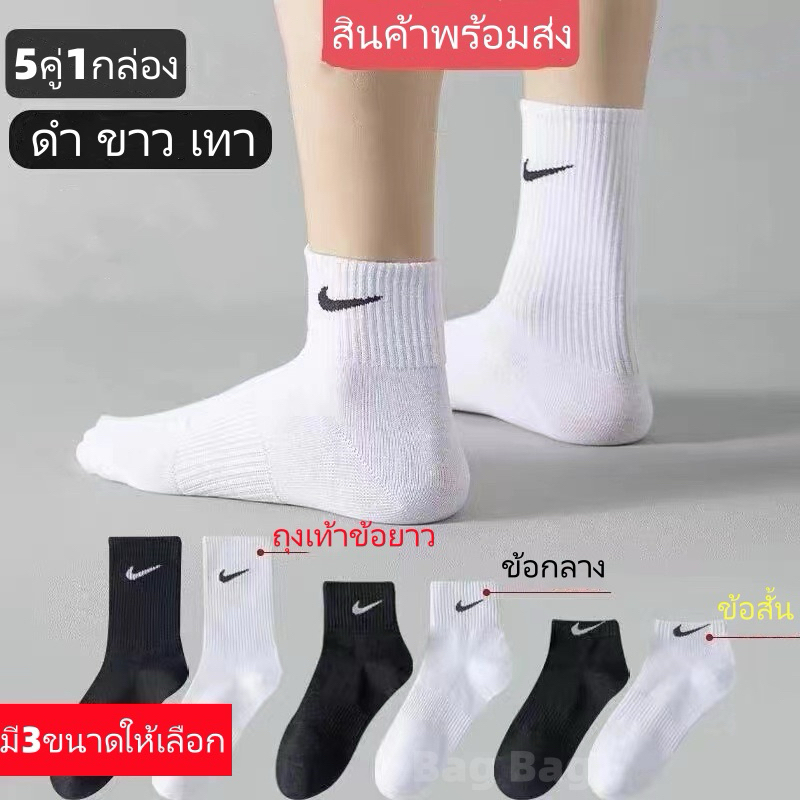 ถุงเท้าข้อกลาง ถุงเท้าข้อยาว/ข้อสั้น หุ้มข้อสําหรับผู้ชาย/ผู้หญิง ระบายอากาศได้ดี ลำลอง หนา แฟชั่น ใช้ได้ทั้งชายหญิง