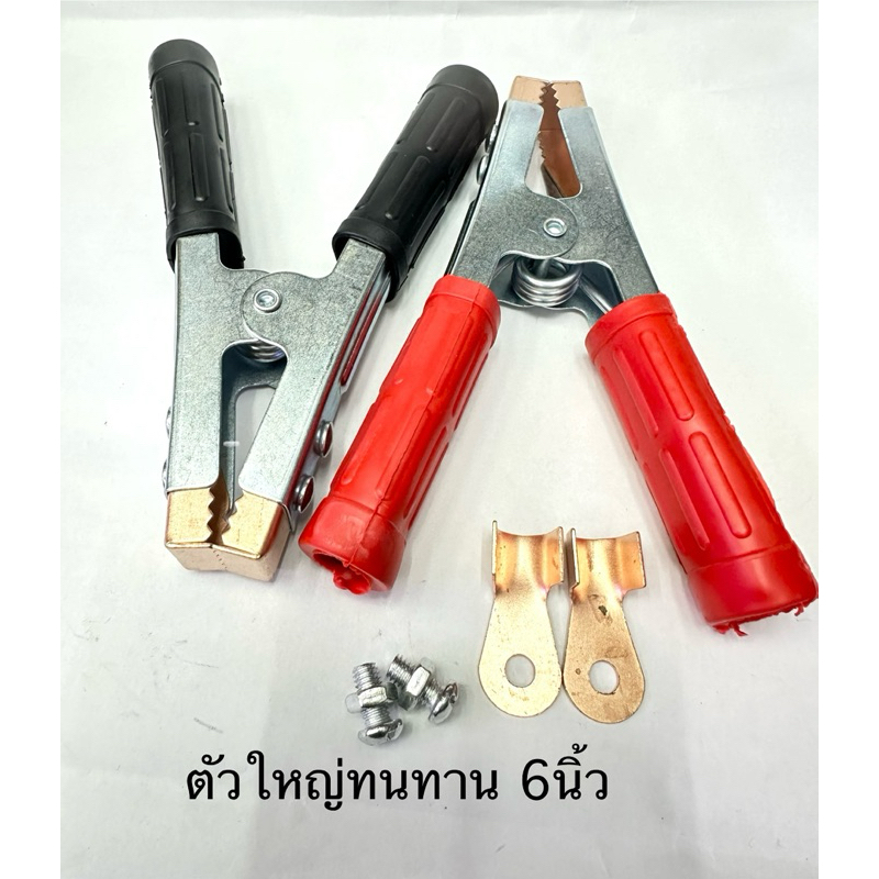 ปากคีบแบตขนาด6นิ้วรุ่นแข็งพิเศษ