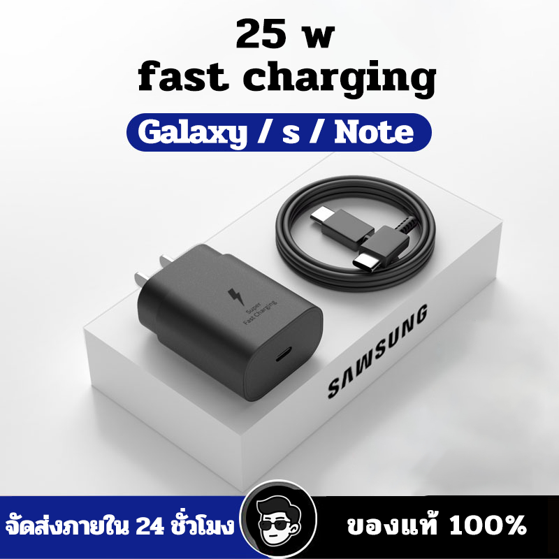 Lysen 【รับประกัน 1 ปี】Samsung ชาร์จเร็วสุด ชุดชาร์จ 25W หัวชาร์จเร็วซัมซุงของ type C to TYPE-C cable
