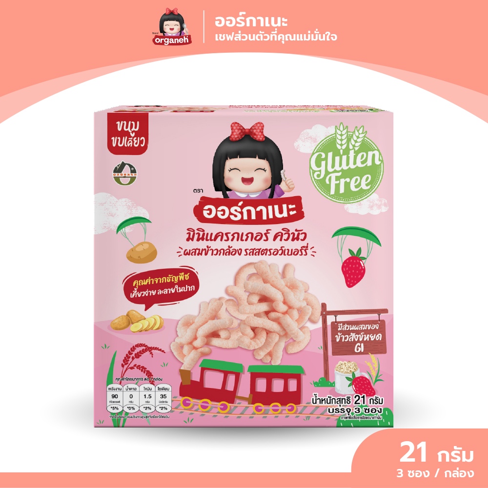 มินิแครกเกอร์ควินัว รสส้มและรสสตรอว์เบอรี่ สำหรับเด็ก6เดือนขึ้นไป รวม2กล่อง(Organeh) - รูปที่ 3