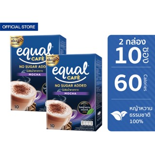 [2 กล่อง] Equal Cafe อิควล คาเฟ่ กาแฟหญ้าหวาน 3in1 รสมอคค่า …