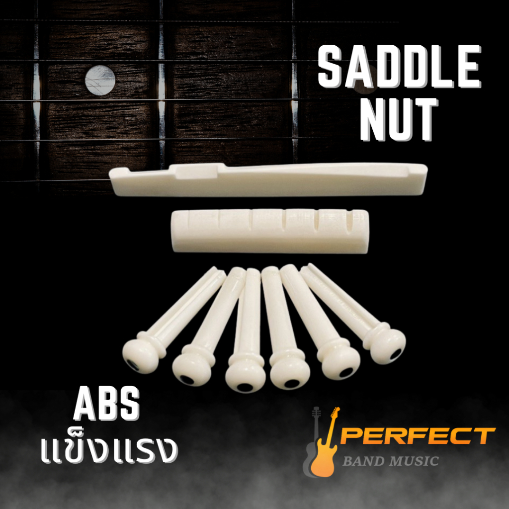 ชุดเซ็ตหมุดกีตาร์ Nut & Saddle