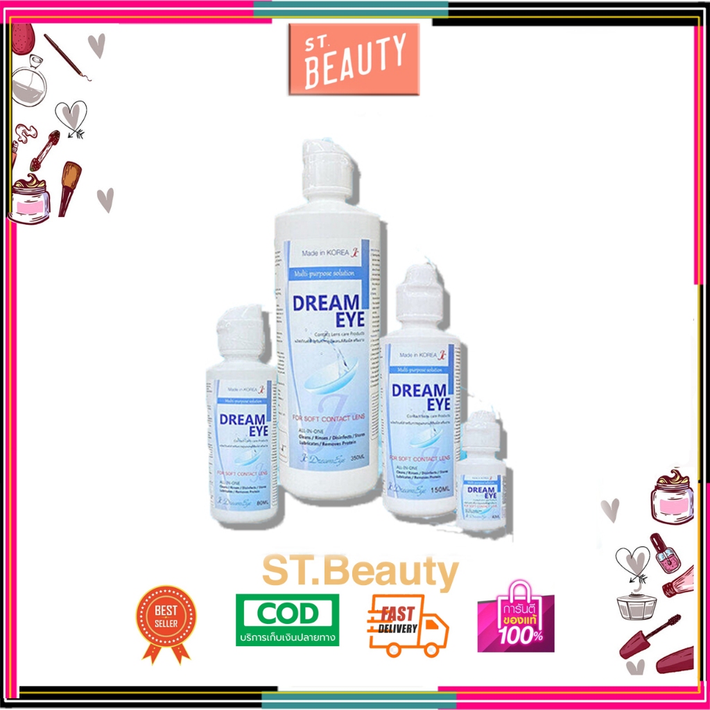 Dream eye แท้ 100% น้ำยาคอนแทคเลนส์ 3in1  ใช้ ล้าง หยอด แช่ ได้ในขวดเดียว มีหลายขนาดให้เลือก