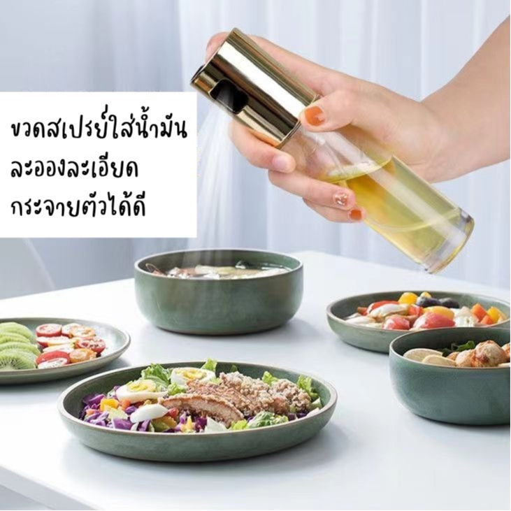 ขวดฉีดน้ำมัน ขวดสเปรย์น้ำมัน ขวดสเปรย์ฉีดซอสเเละน้ำมัน