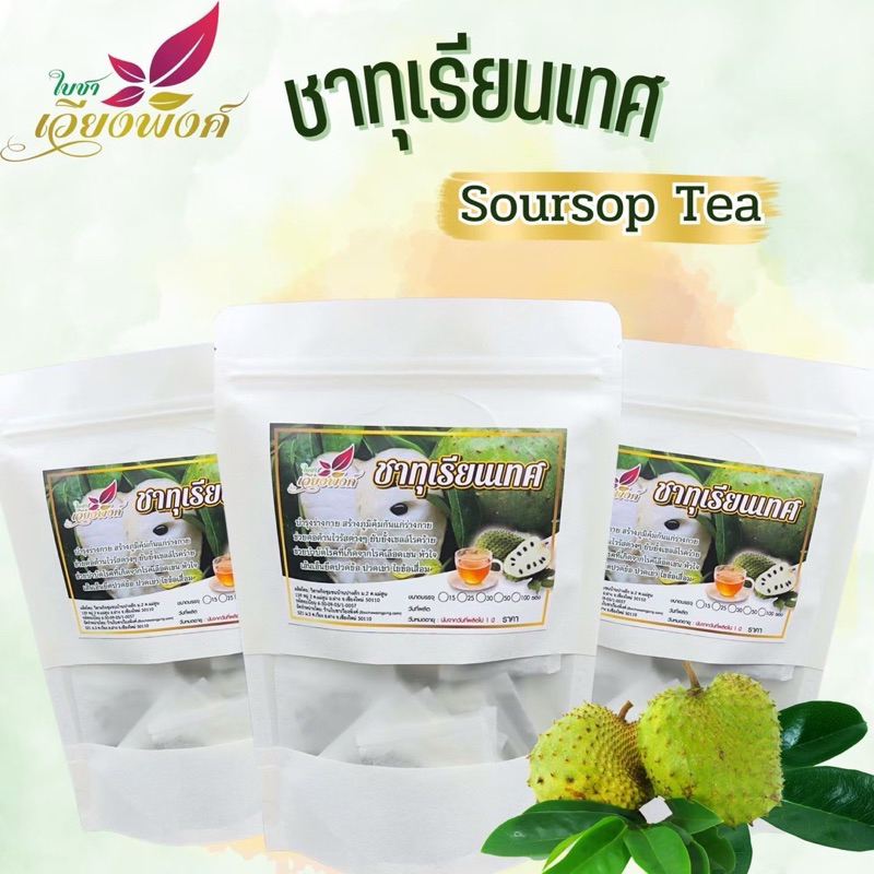 ชาทุเรียนเทศ 1แถม1 (คละตัวแถมได้ แจ้งในแชท)ทุเรียนน้ำใบแท้ล้วน มีให้เลือก3ขนาด