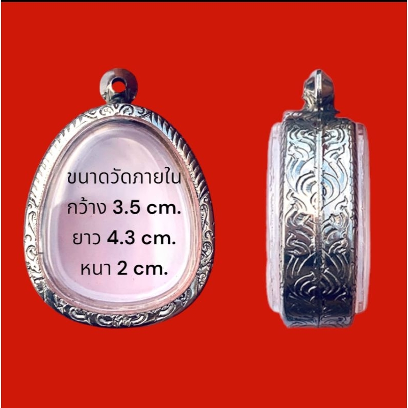 ตลับเบี้ย หูเดี่ยว แสตนเลส 3.5×4.3×2 cm.