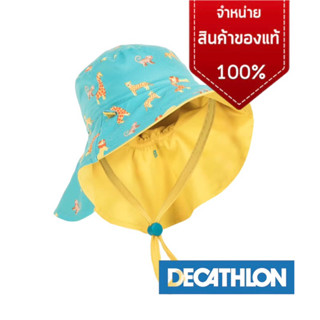 หมวกเด็ก หมวกป้องกันรังสียูวีใส่ได้สองด้านสำหรับเด็ก (สีเหลื…