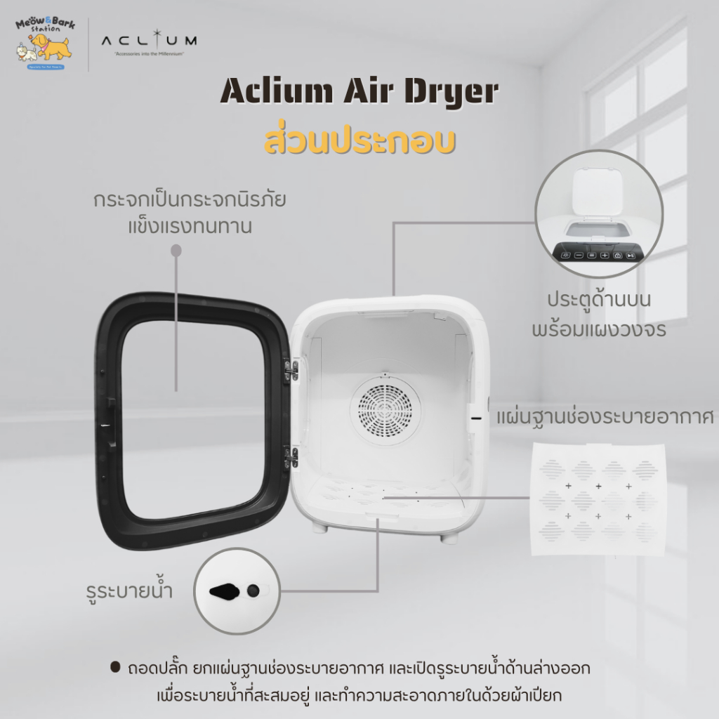 Aclium مجفف شعر الحيوانات — صورة 3