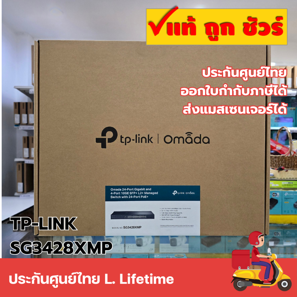 TP-LINK SG3428XMP (TL-SG3428XMP) Omada 24-Port Gigabit 4-Port SFP+ L2+ Managed Switch 24-Port PoE+
